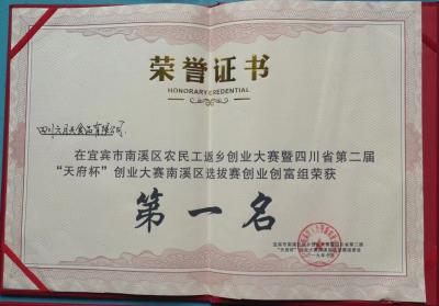 創(chuàng)業******名